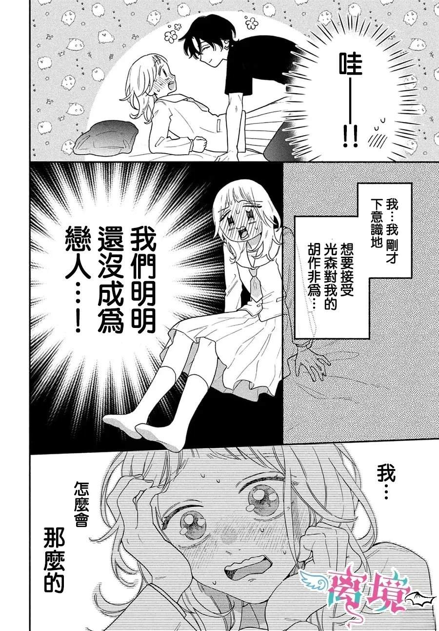 第5话7