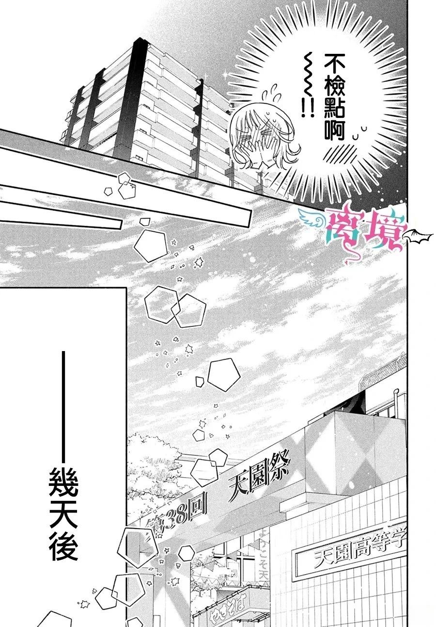第5话8