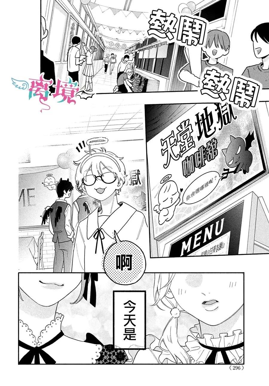 第5话9