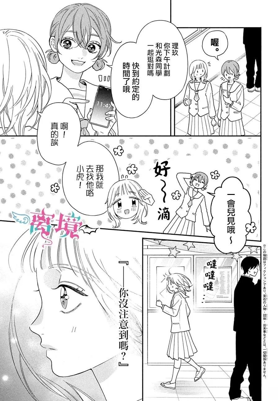 第6话1