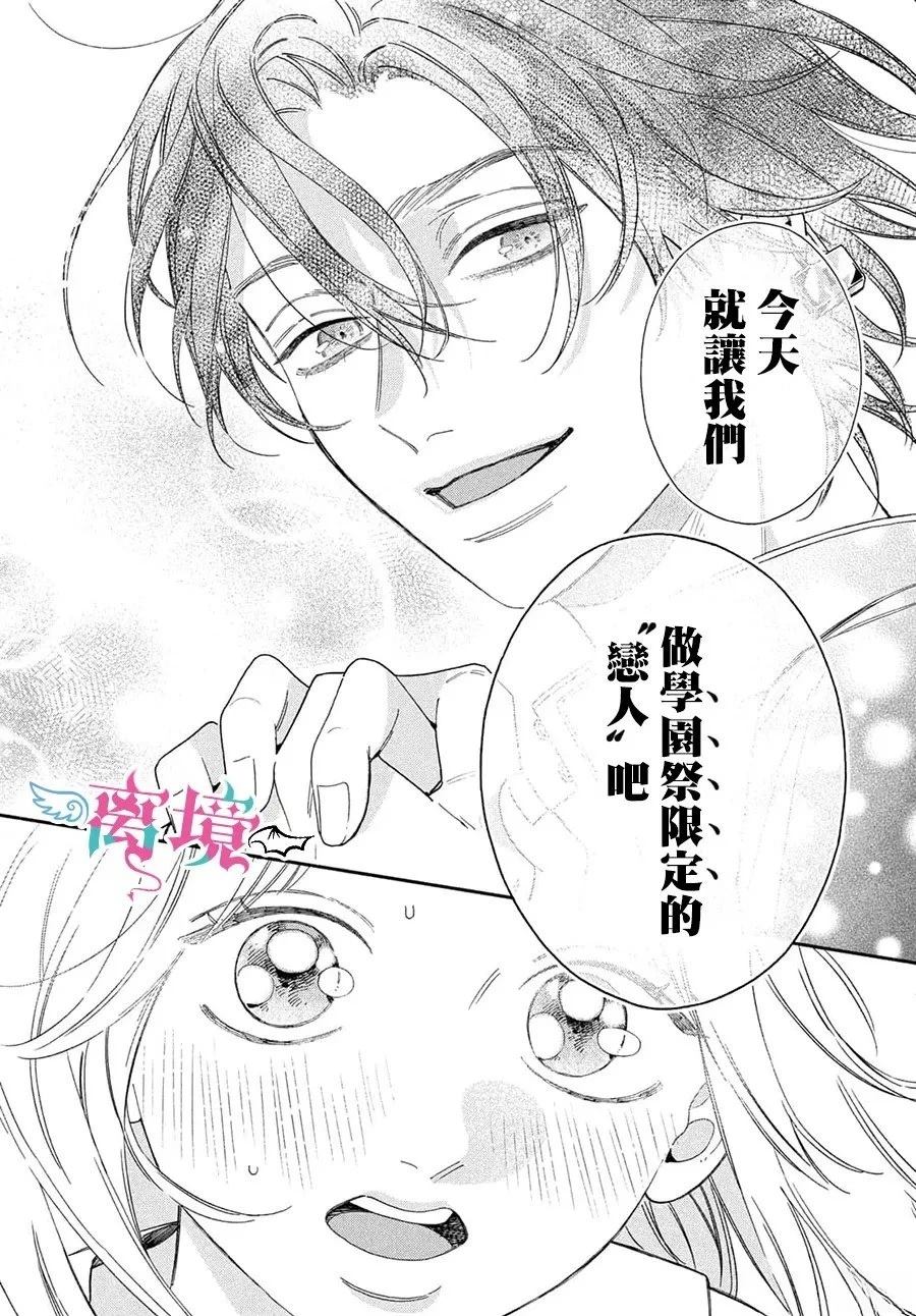 第6话10