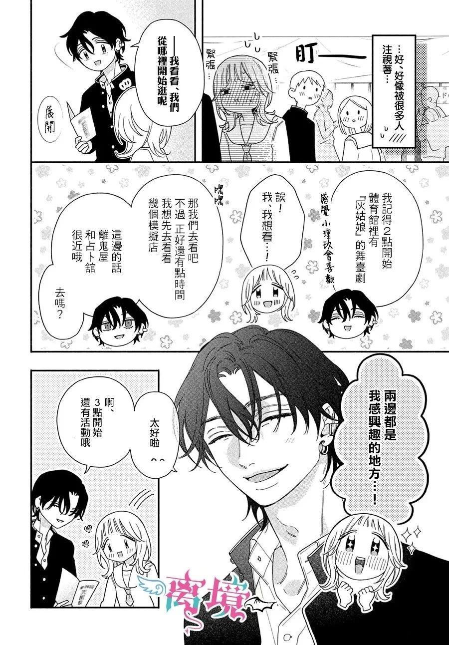 第6话12
