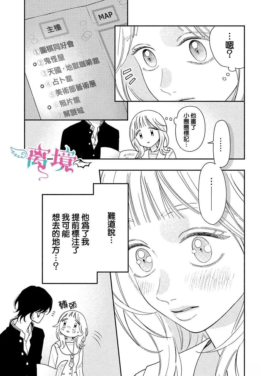 第6话13