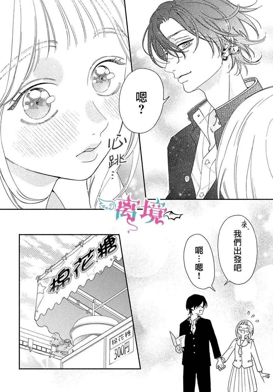 第6话14
