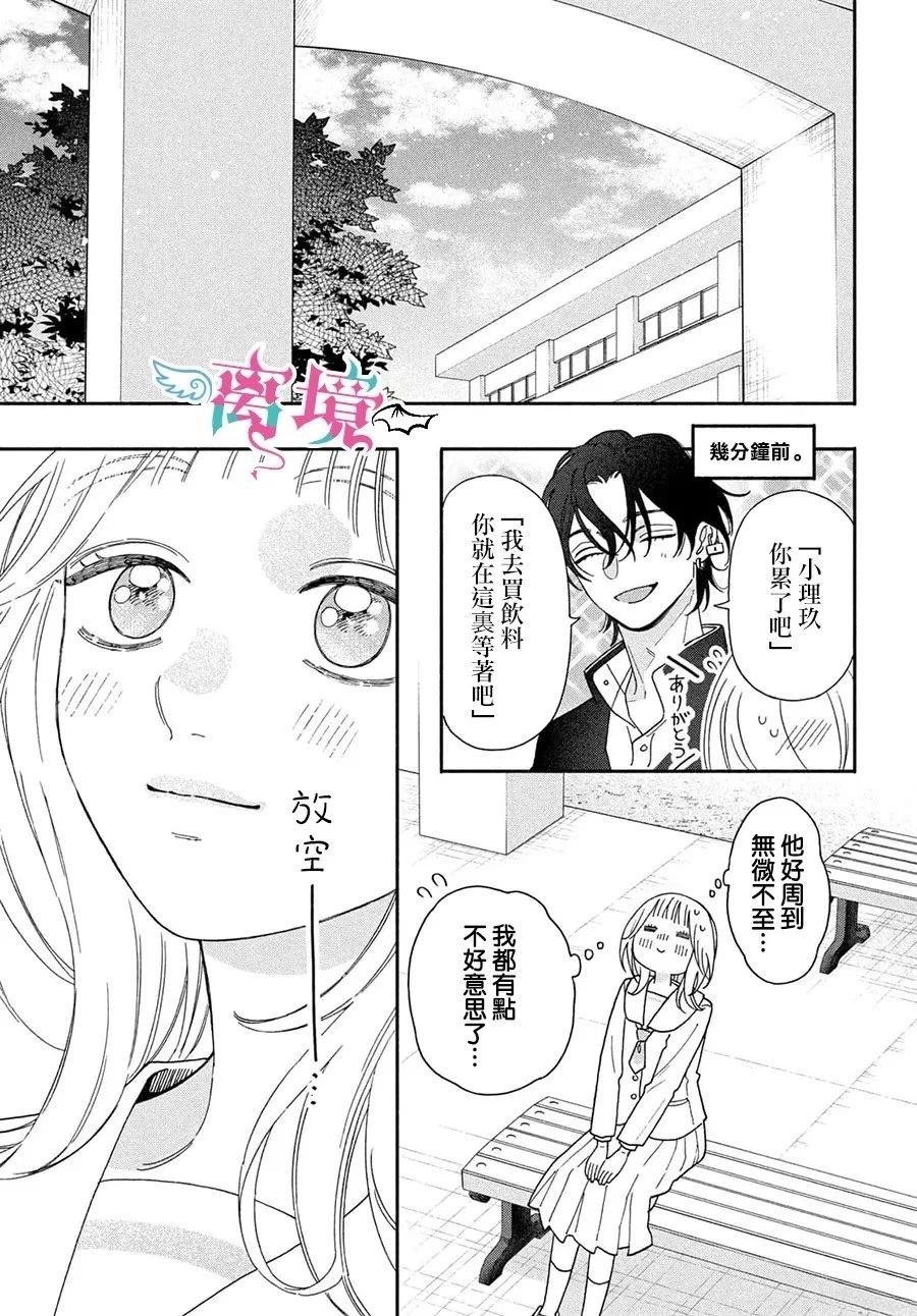 第6话17