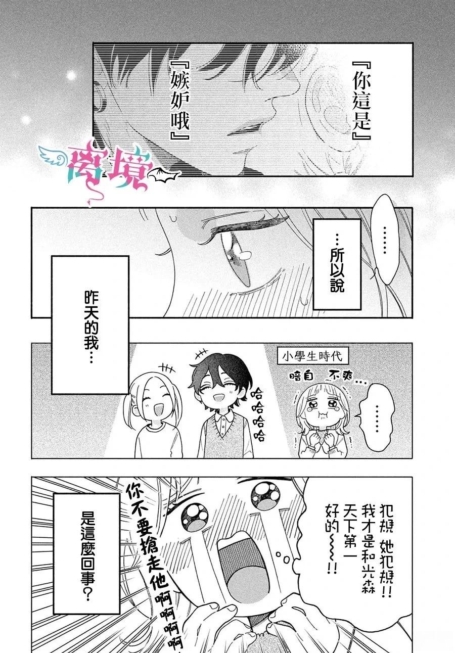 第6话2
