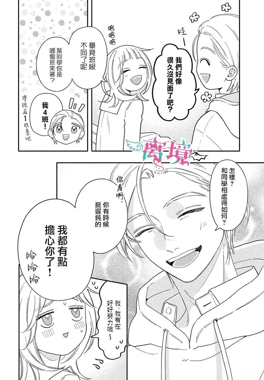 第6话20