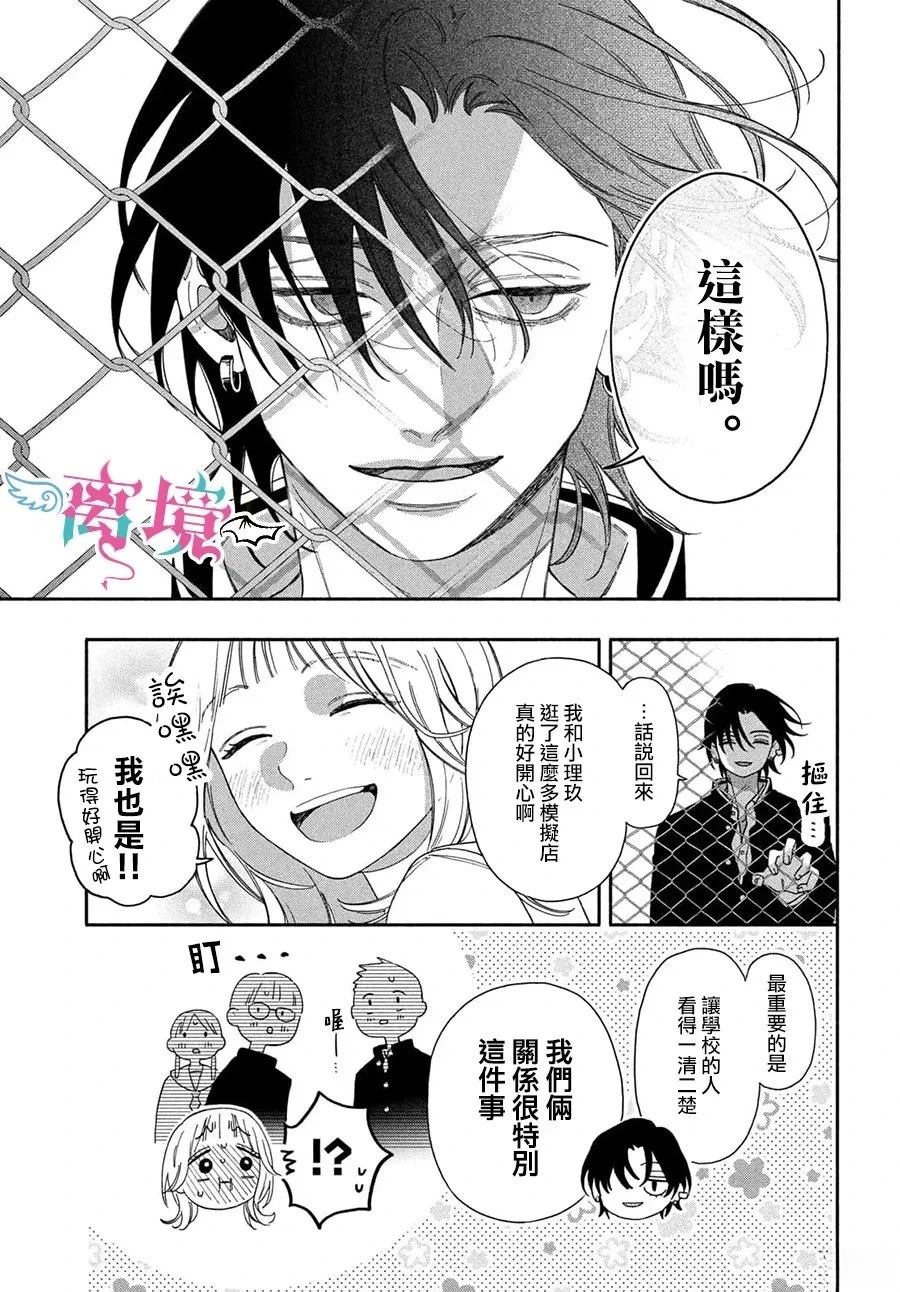 第6话23