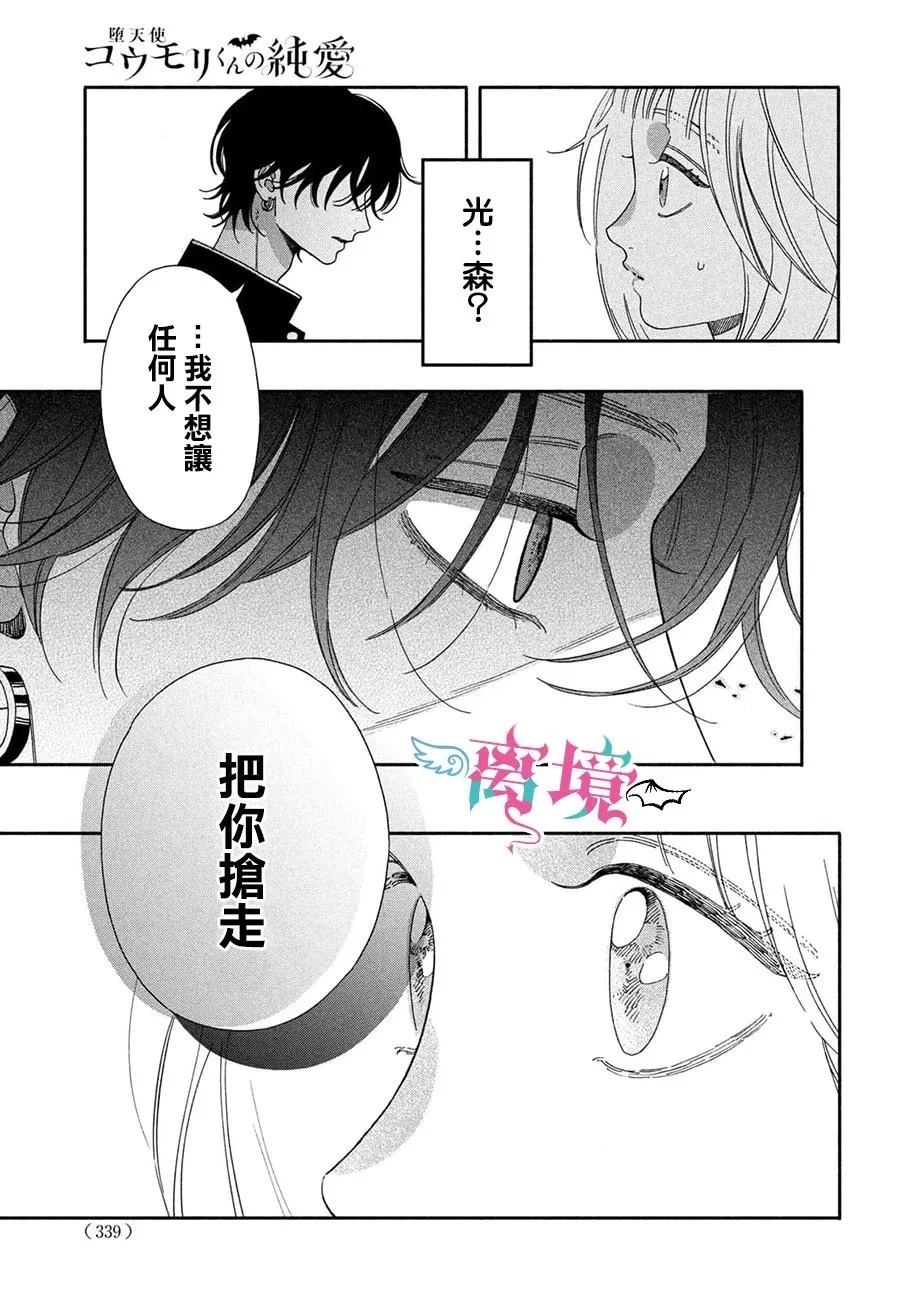 第6话25
