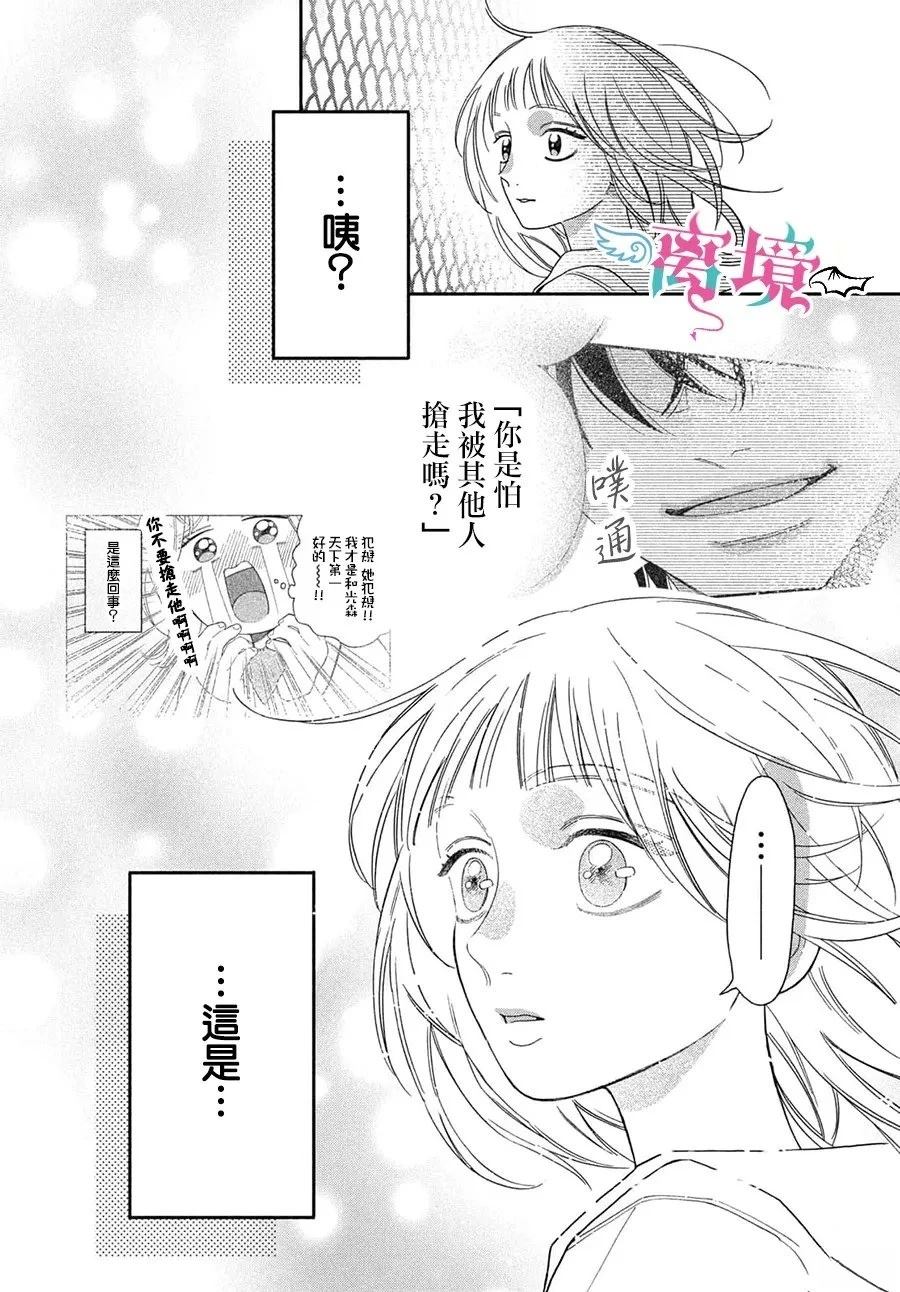 第6话26