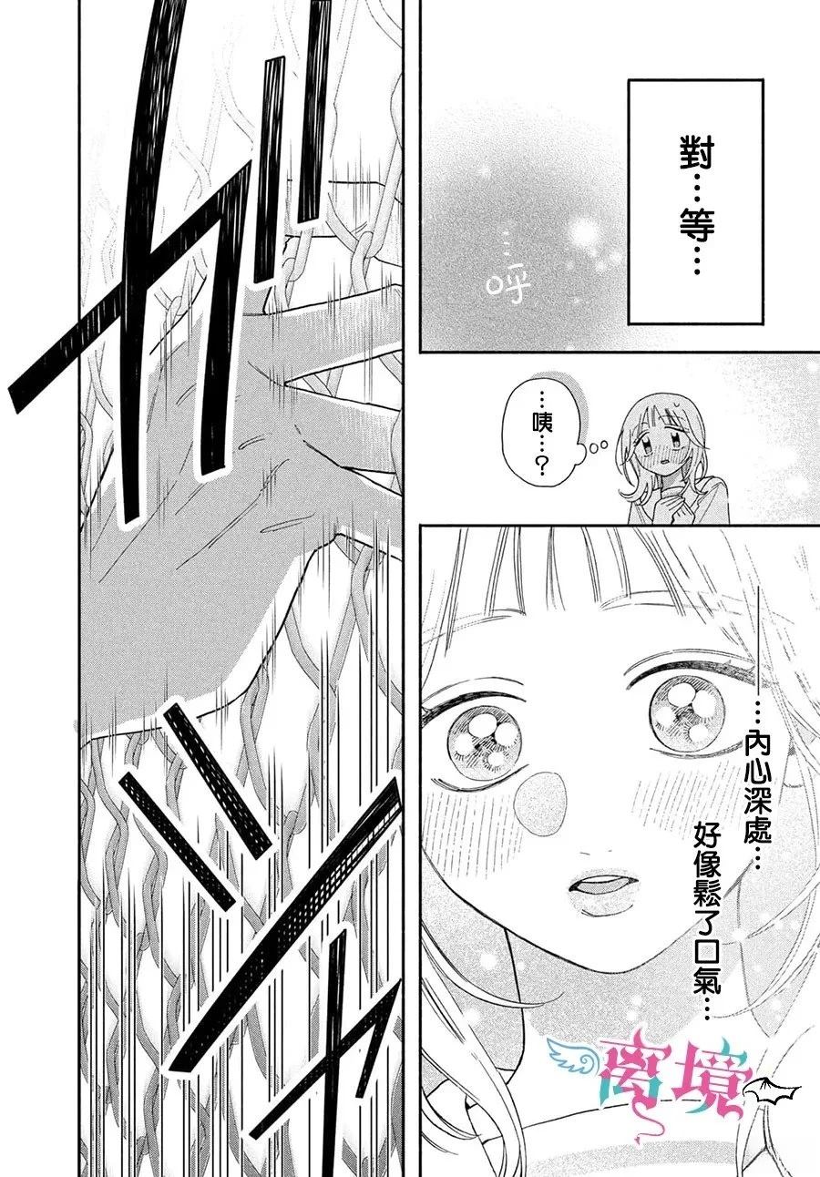 第6话29