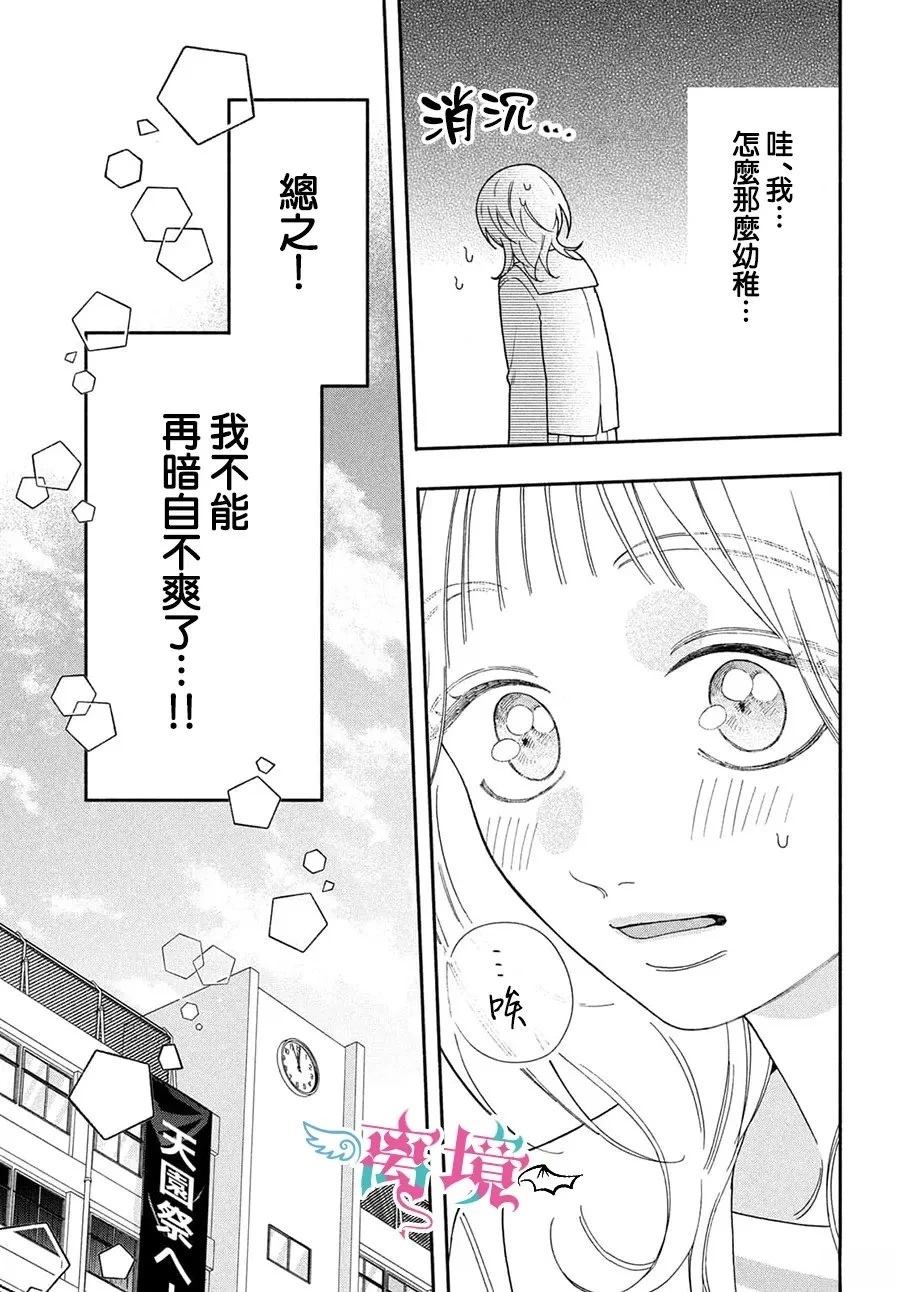第6话3
