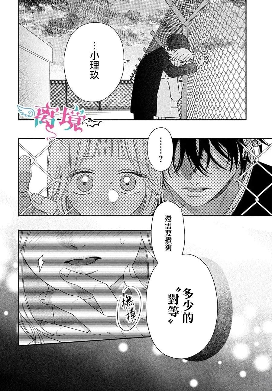 第6话30