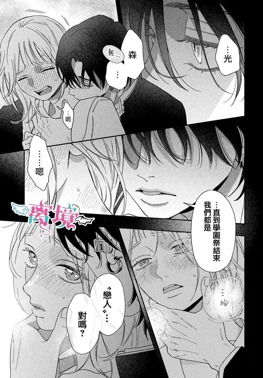 第6话35