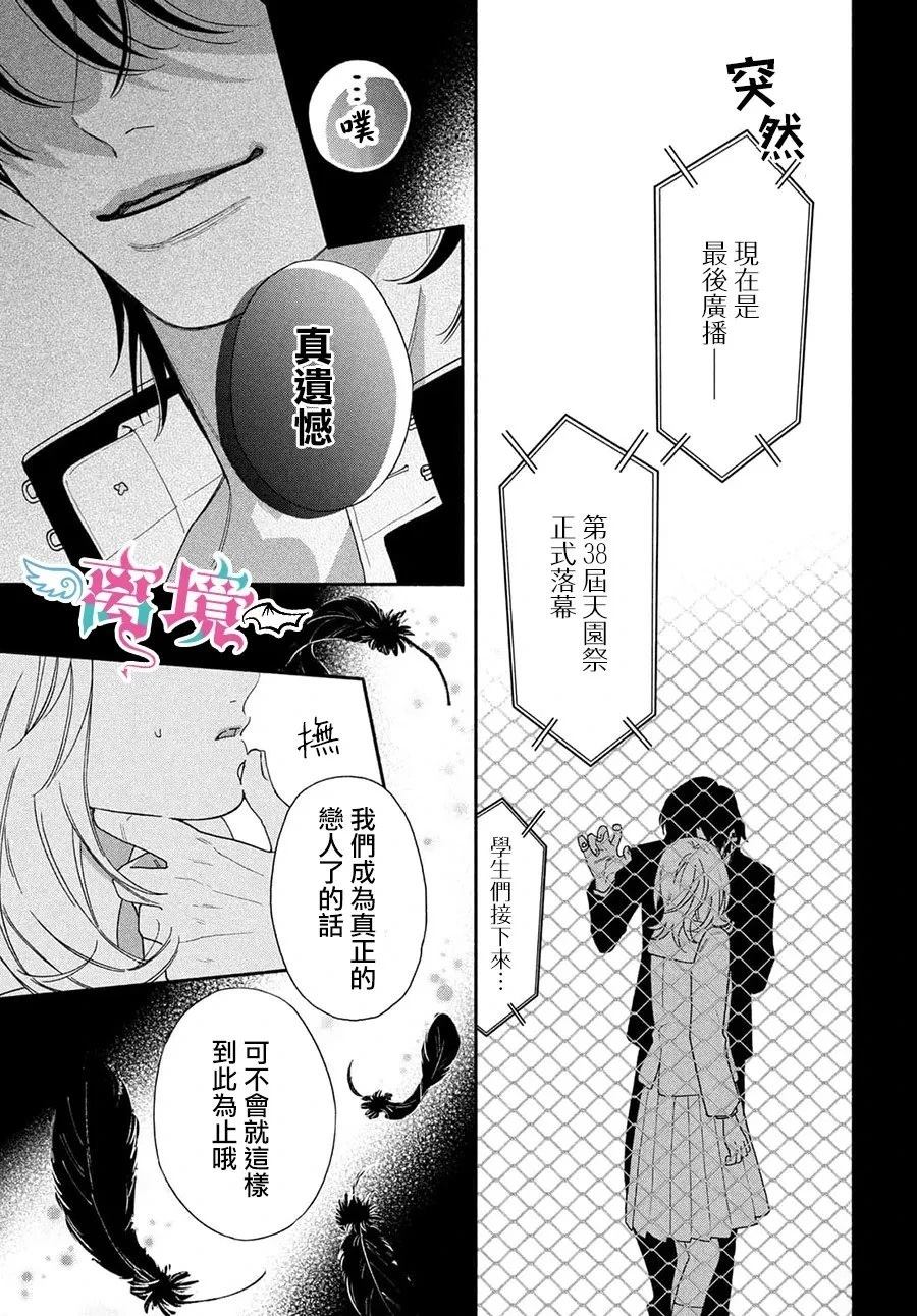 第6话37