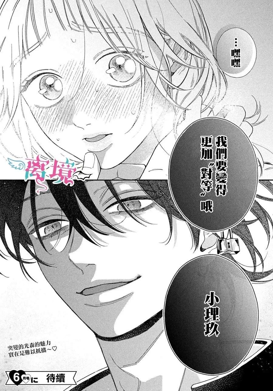 第6话38