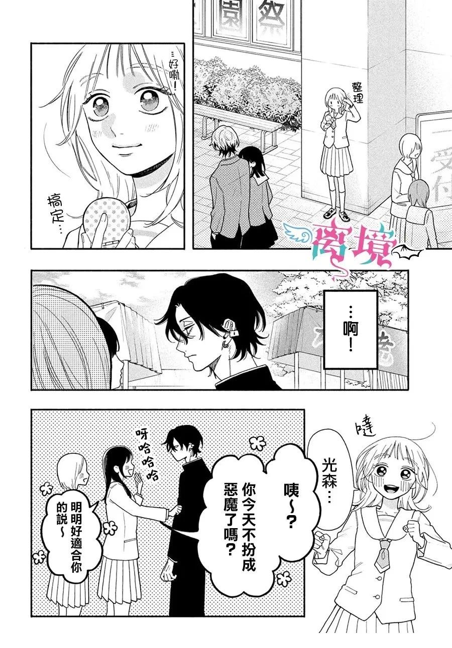 第6话4
