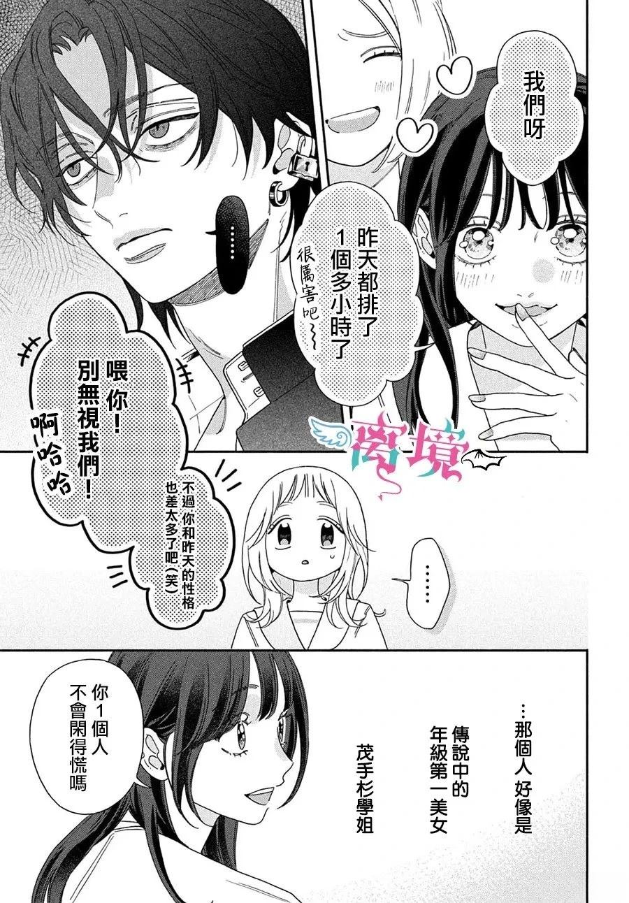 第6话5