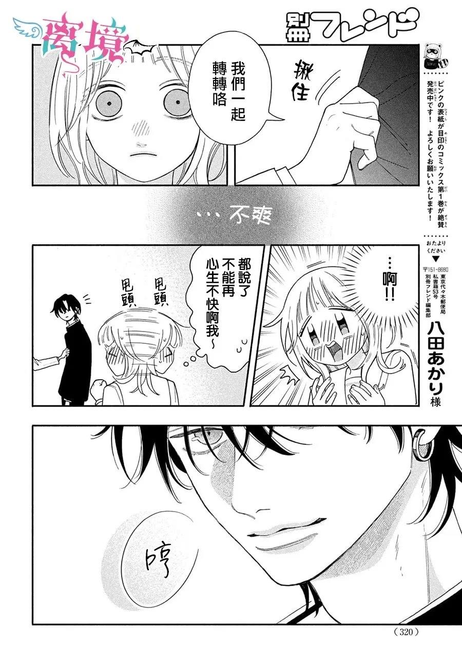 第6话6