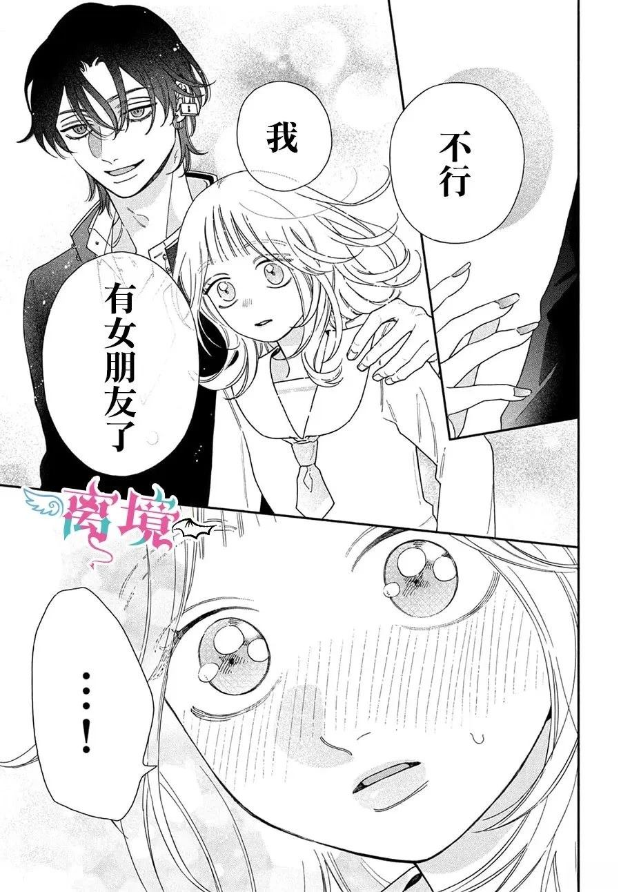 第6话7