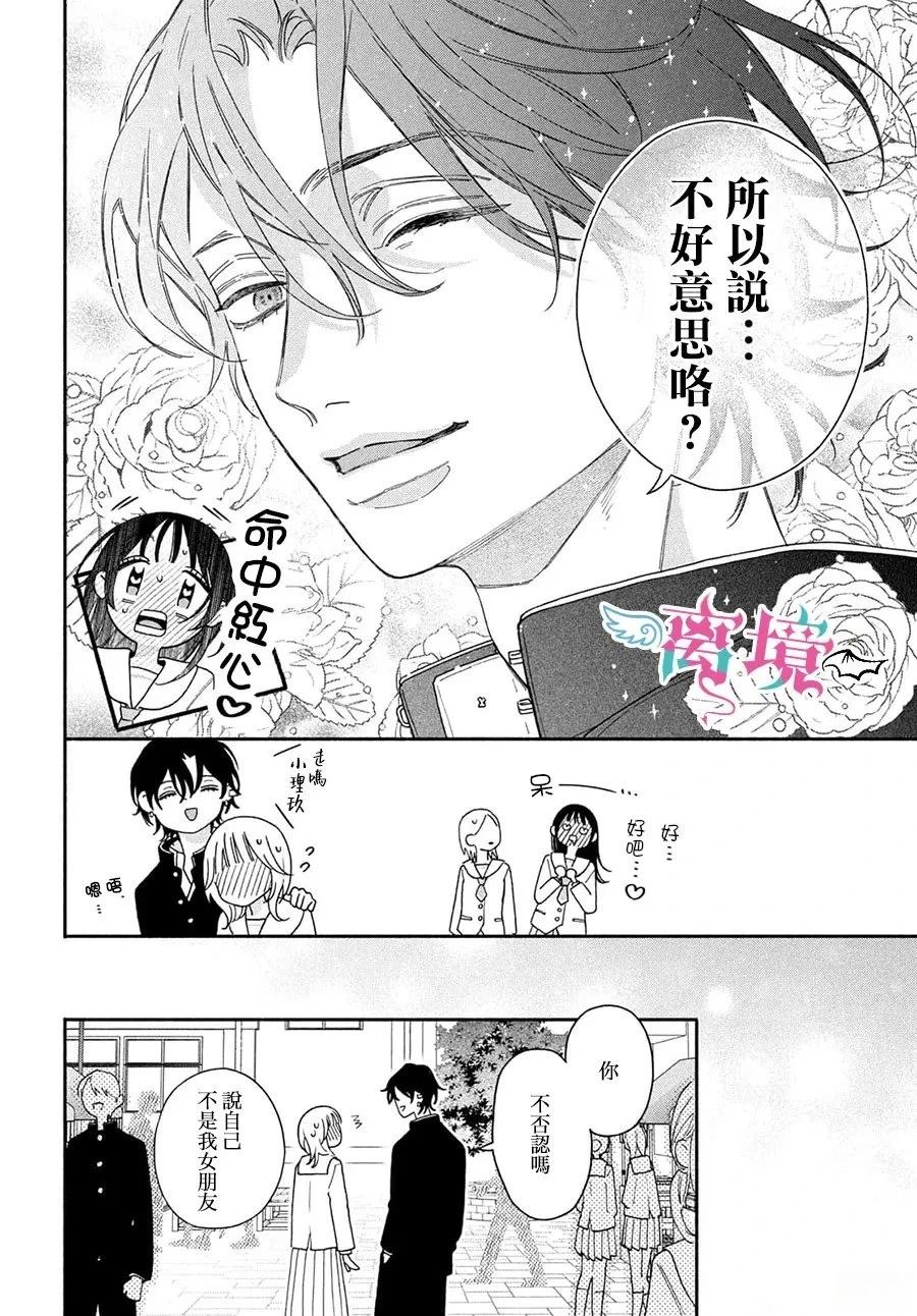 第6话8