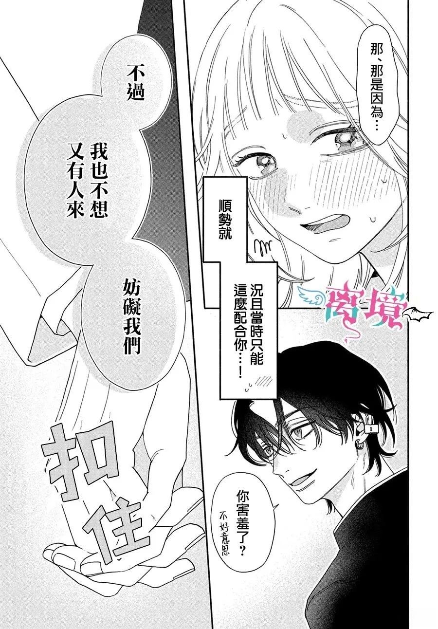 第6话9