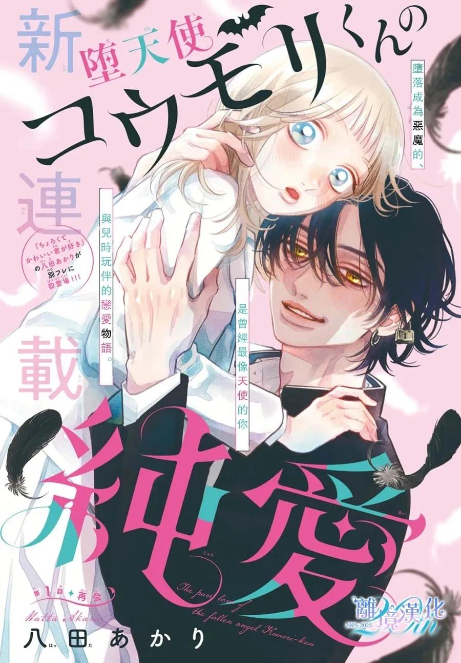 第1话0