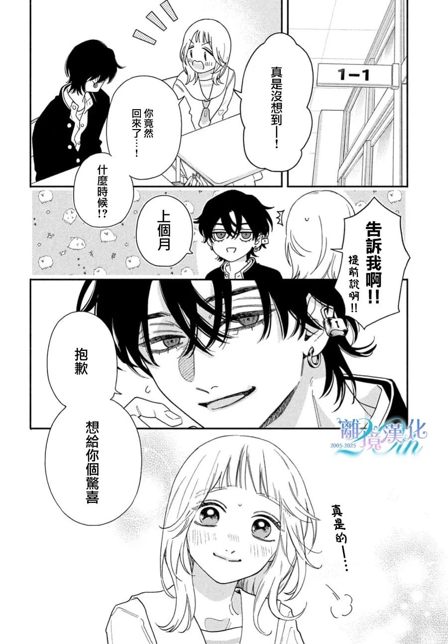 第1话13