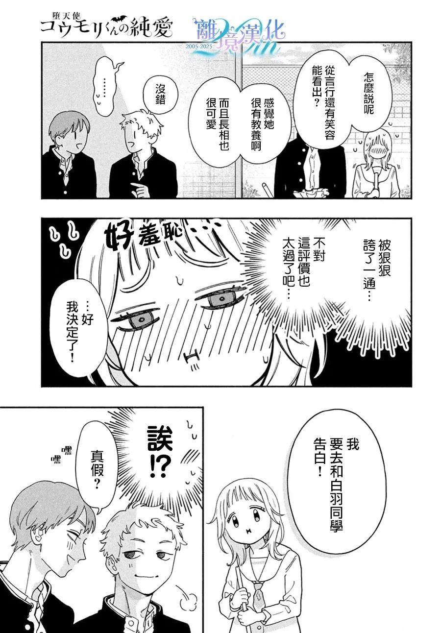 第1话30