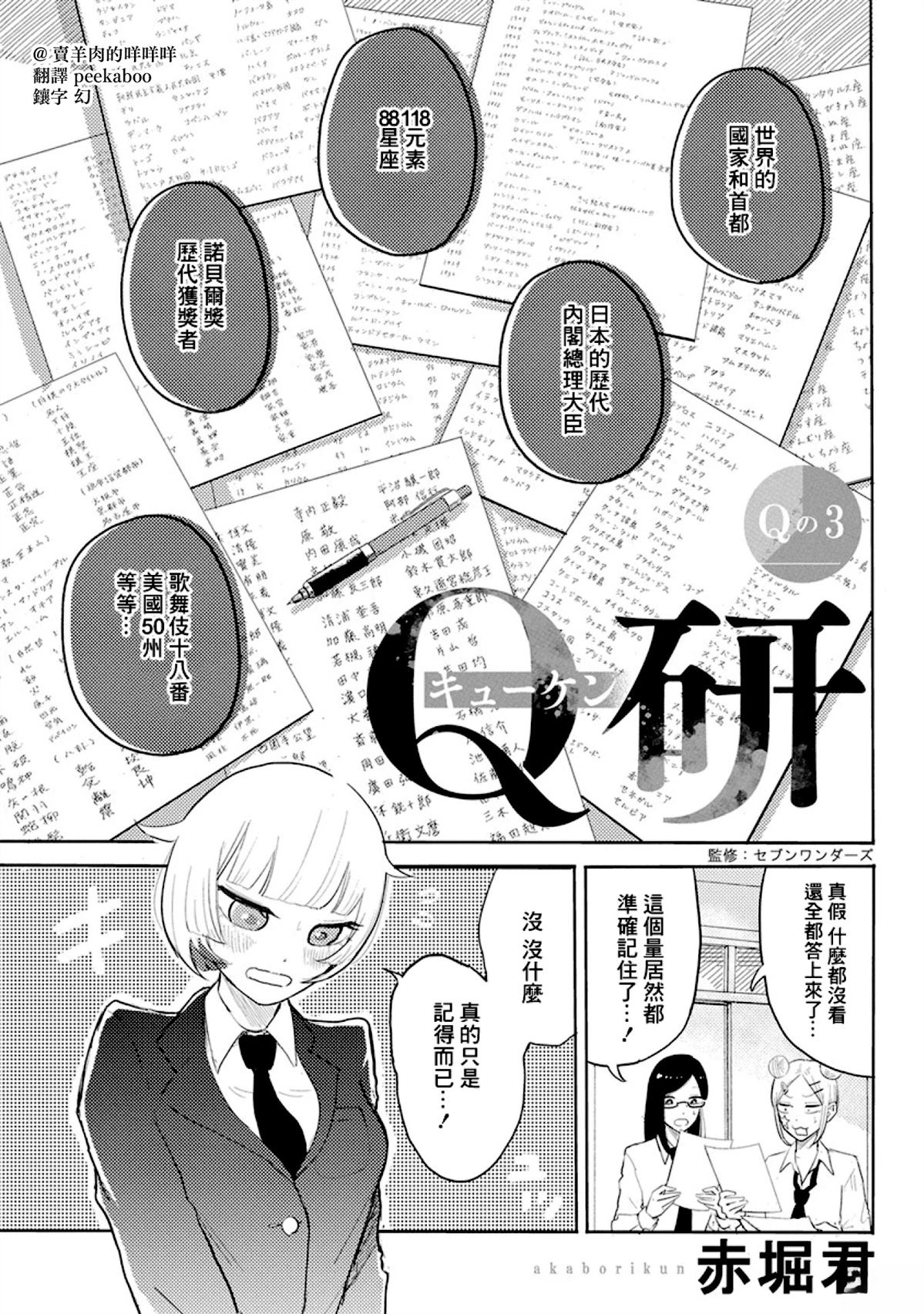 第3话0