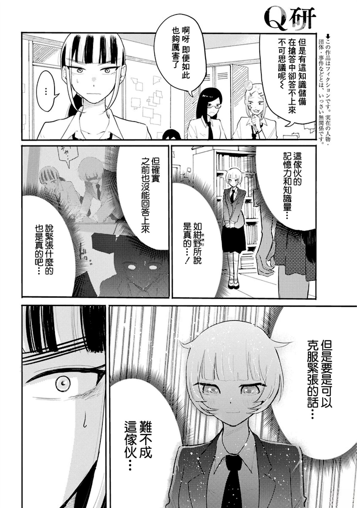 第3话1