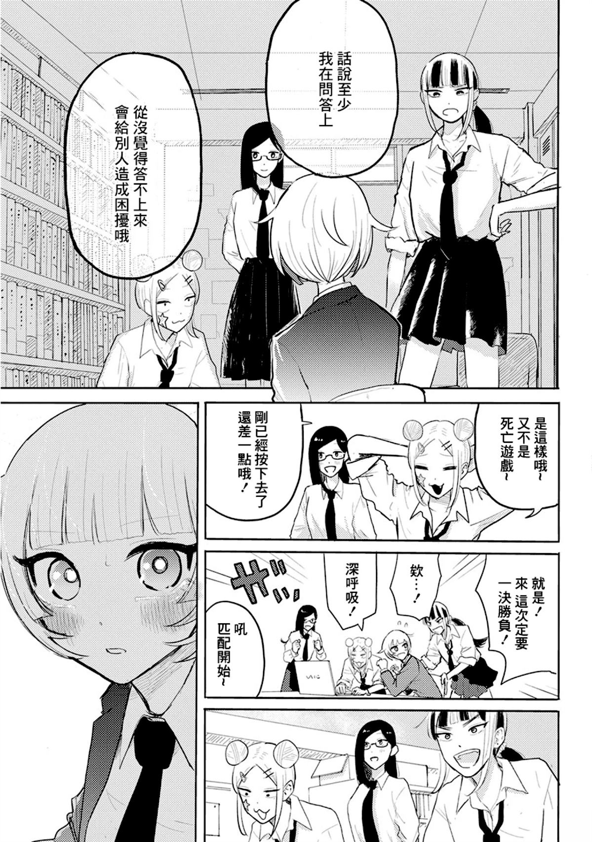 第3话12