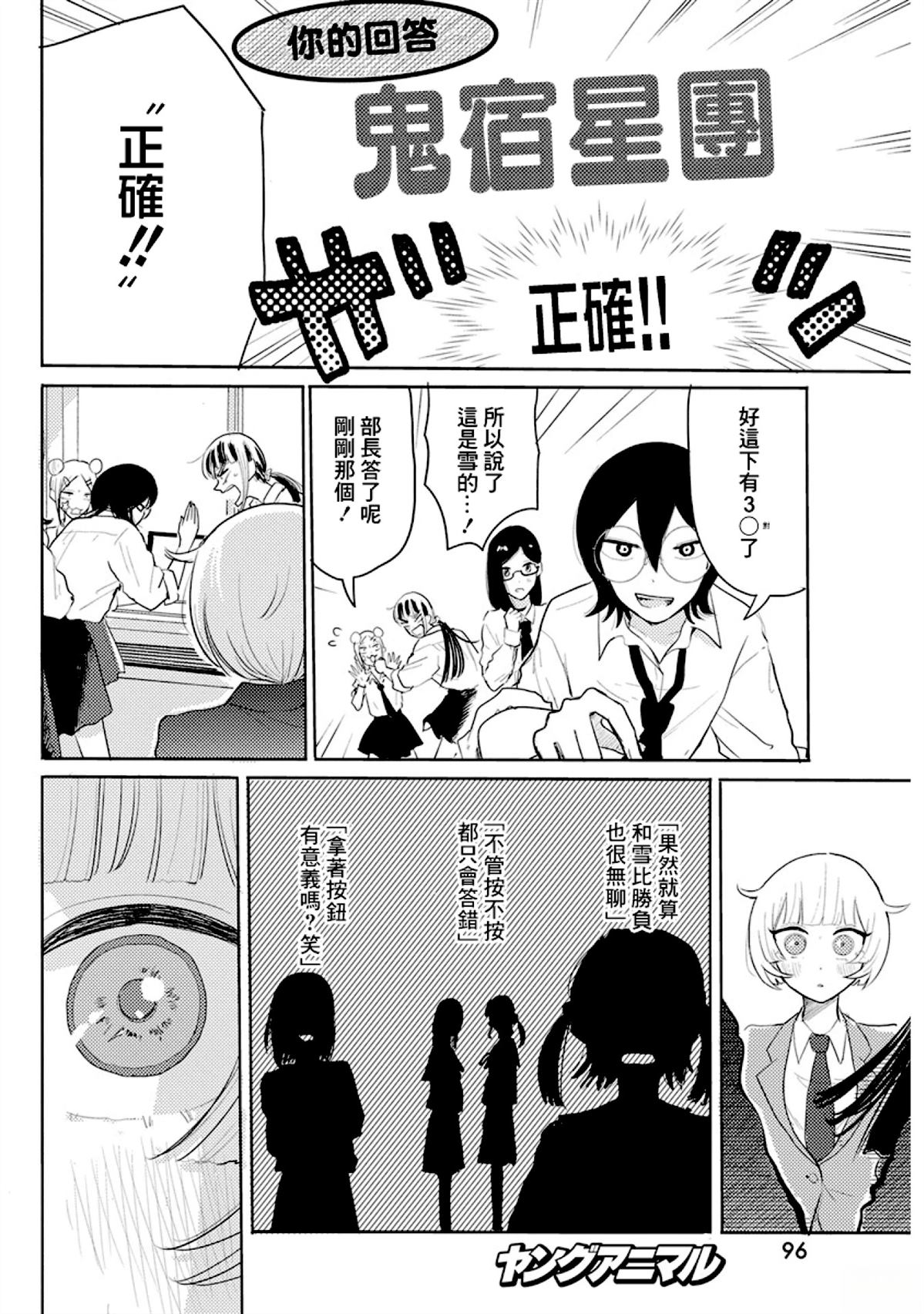 第3话17