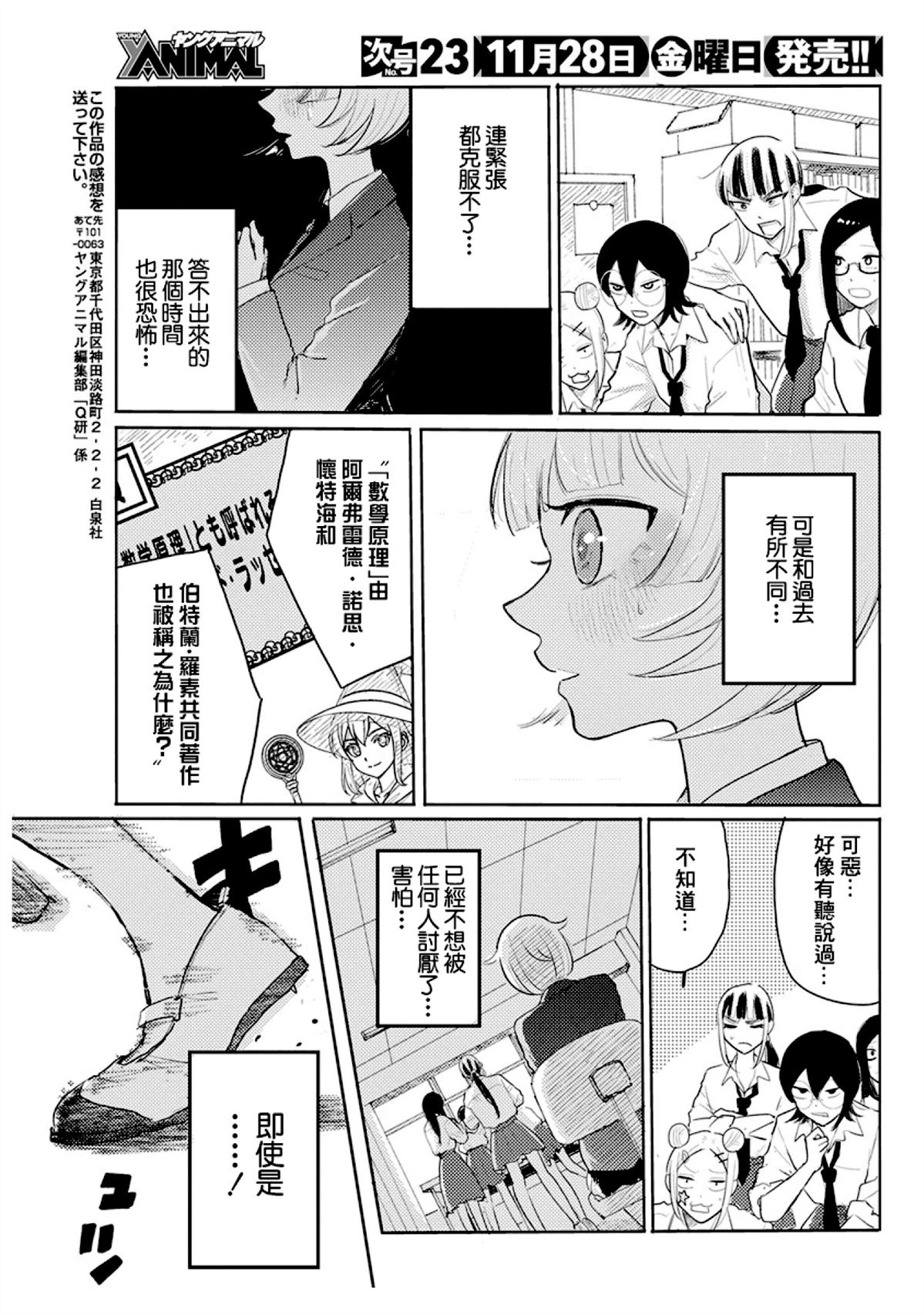第3话18