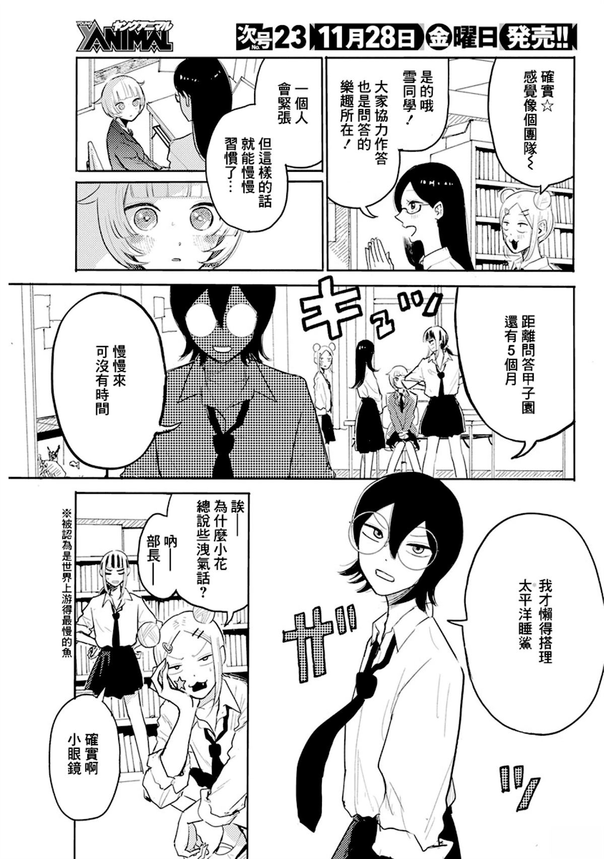 第3话22
