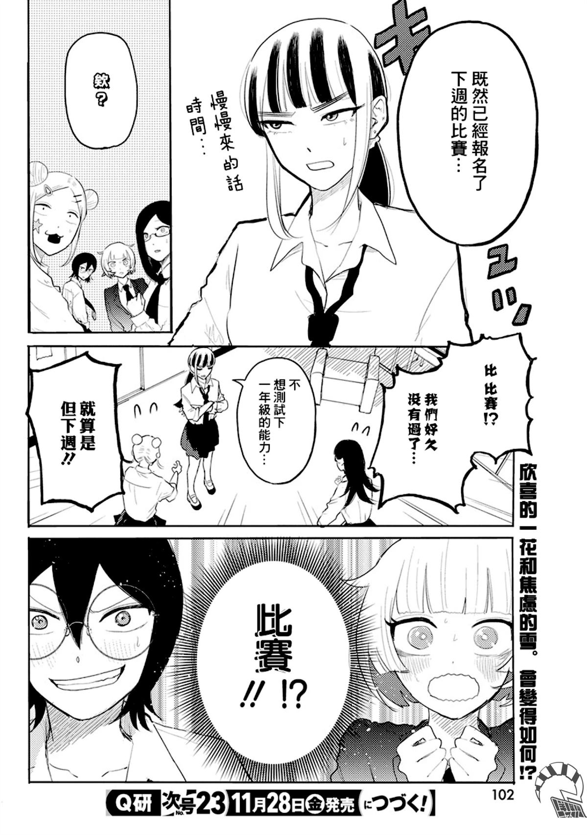 第3话23
