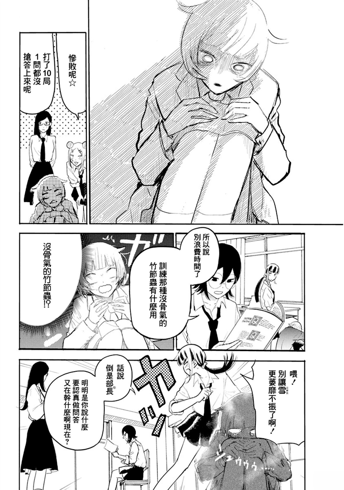 第3话3