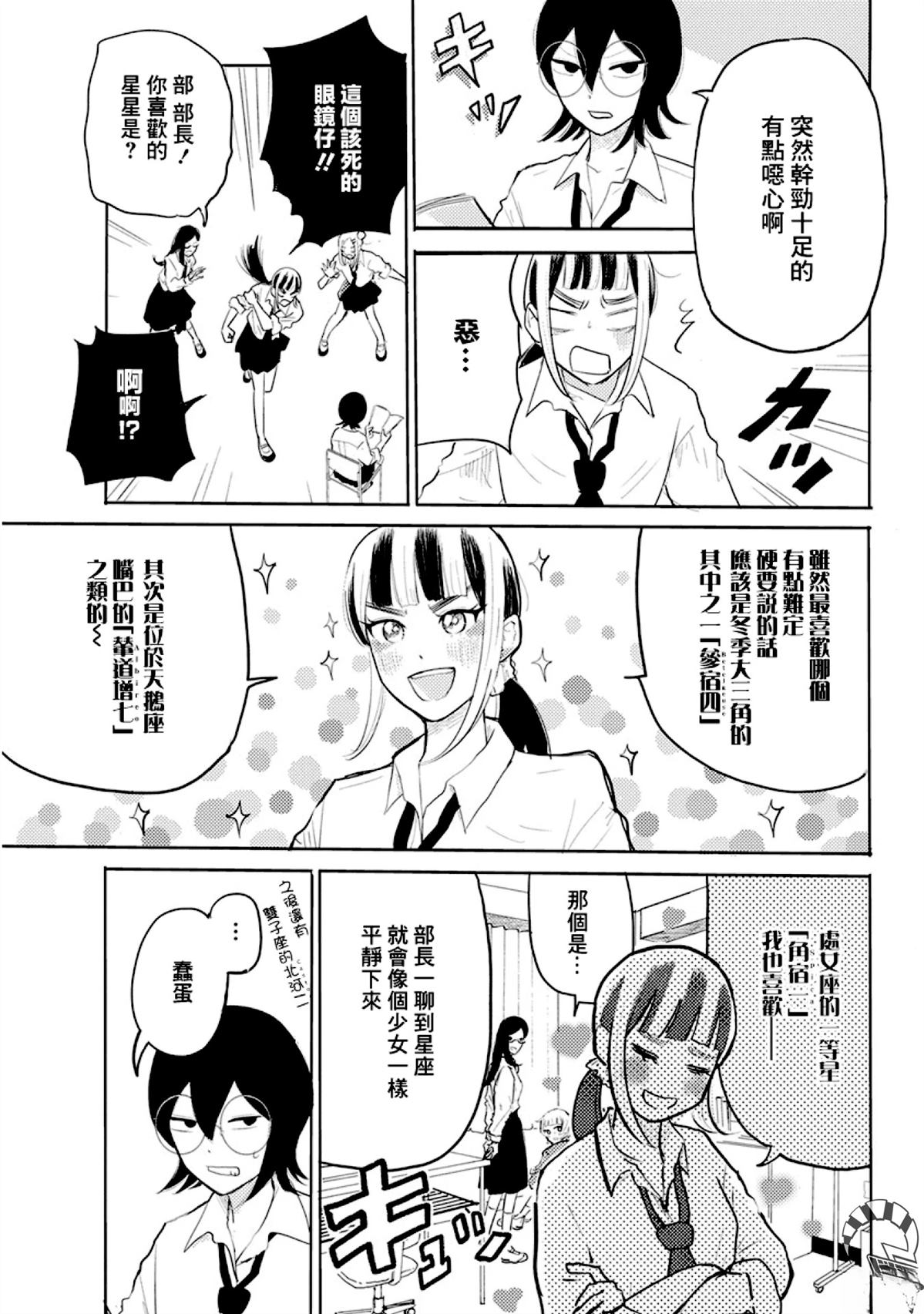 第3话4