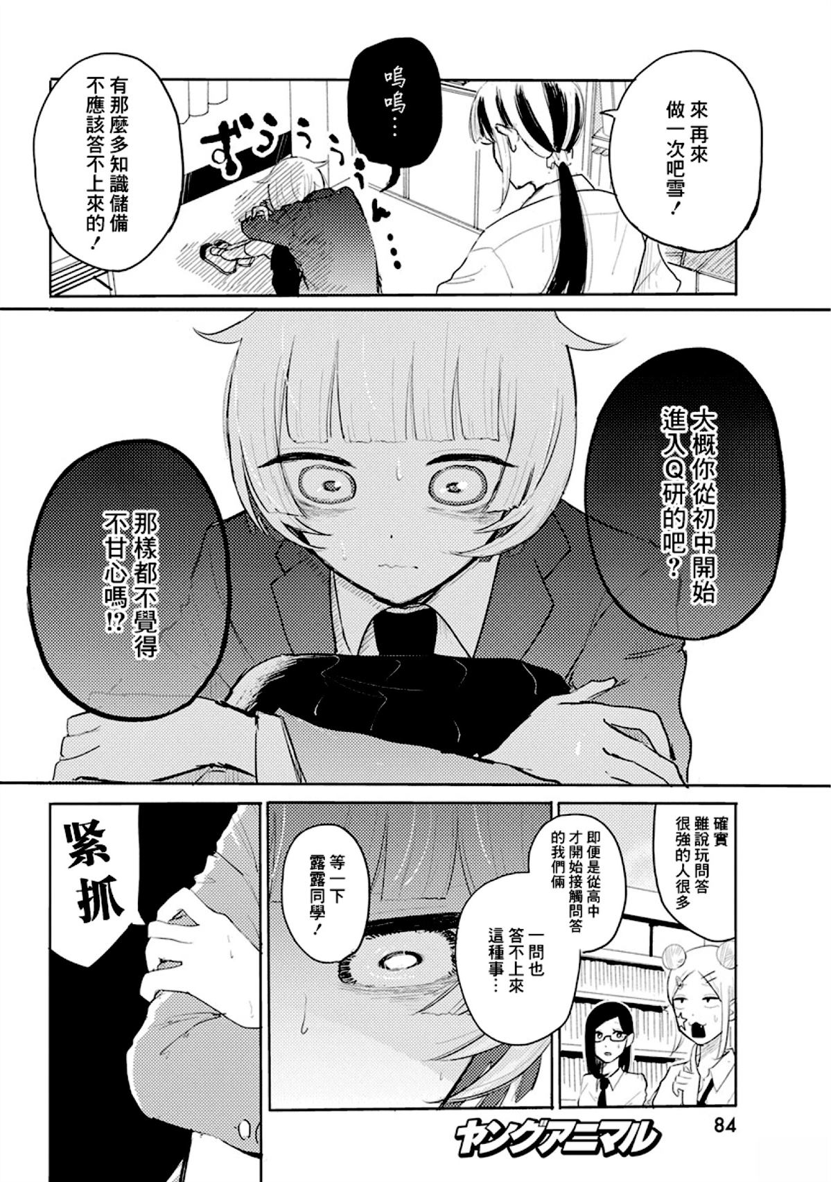 第3话5