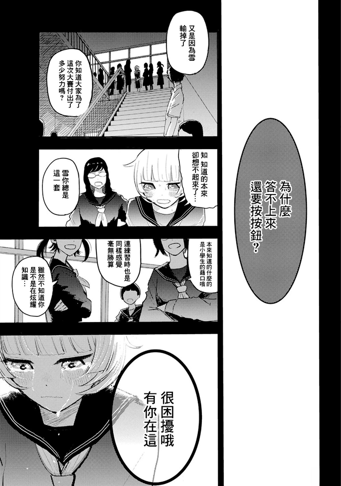 第3话6