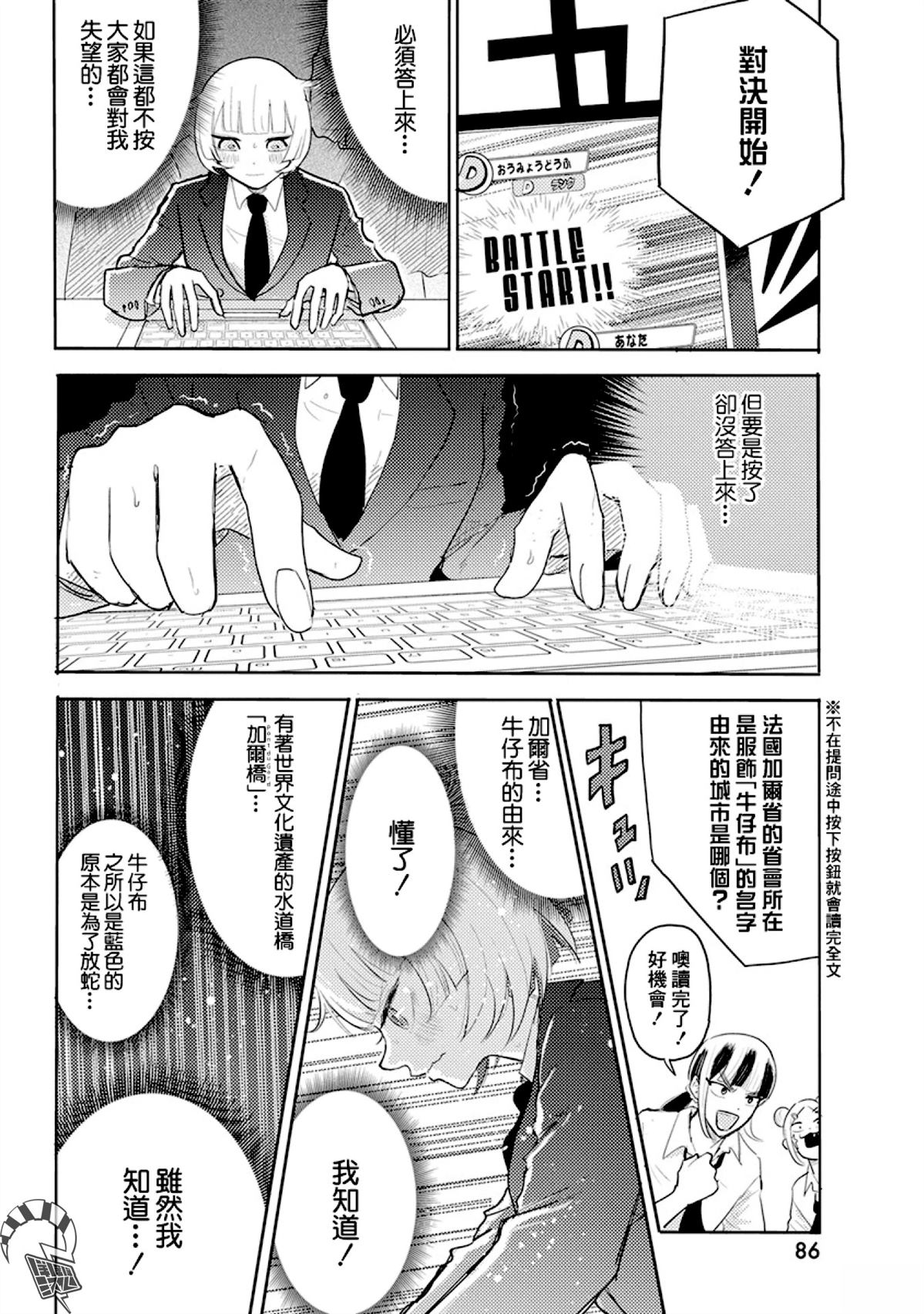 第3话7