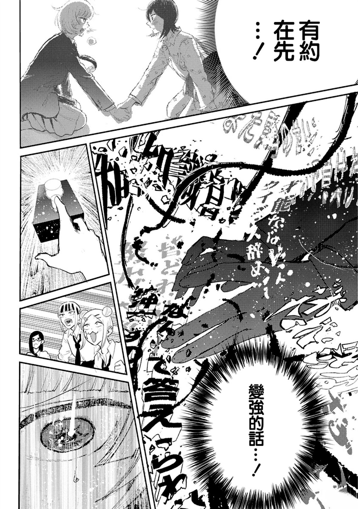 第3话9
