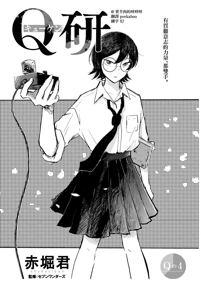 第4话1