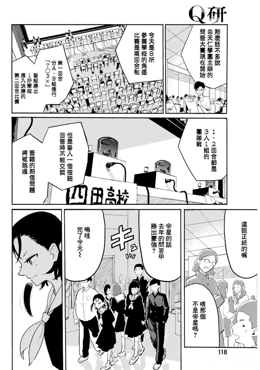 第4话11