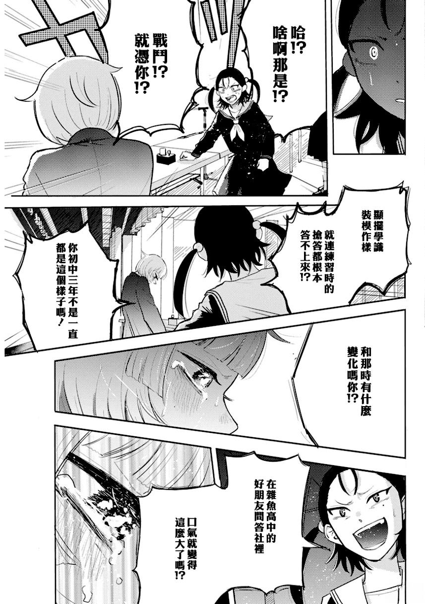 第4话16
