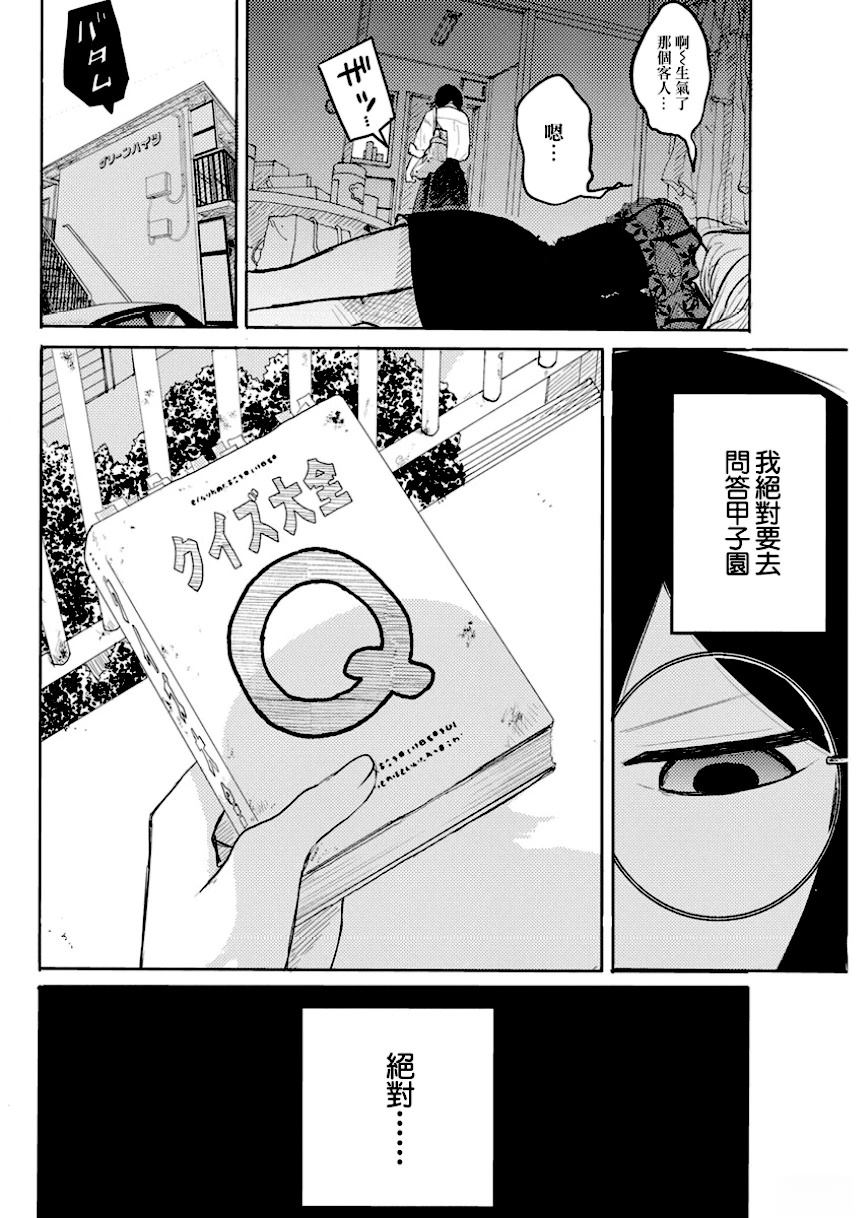 第4话3