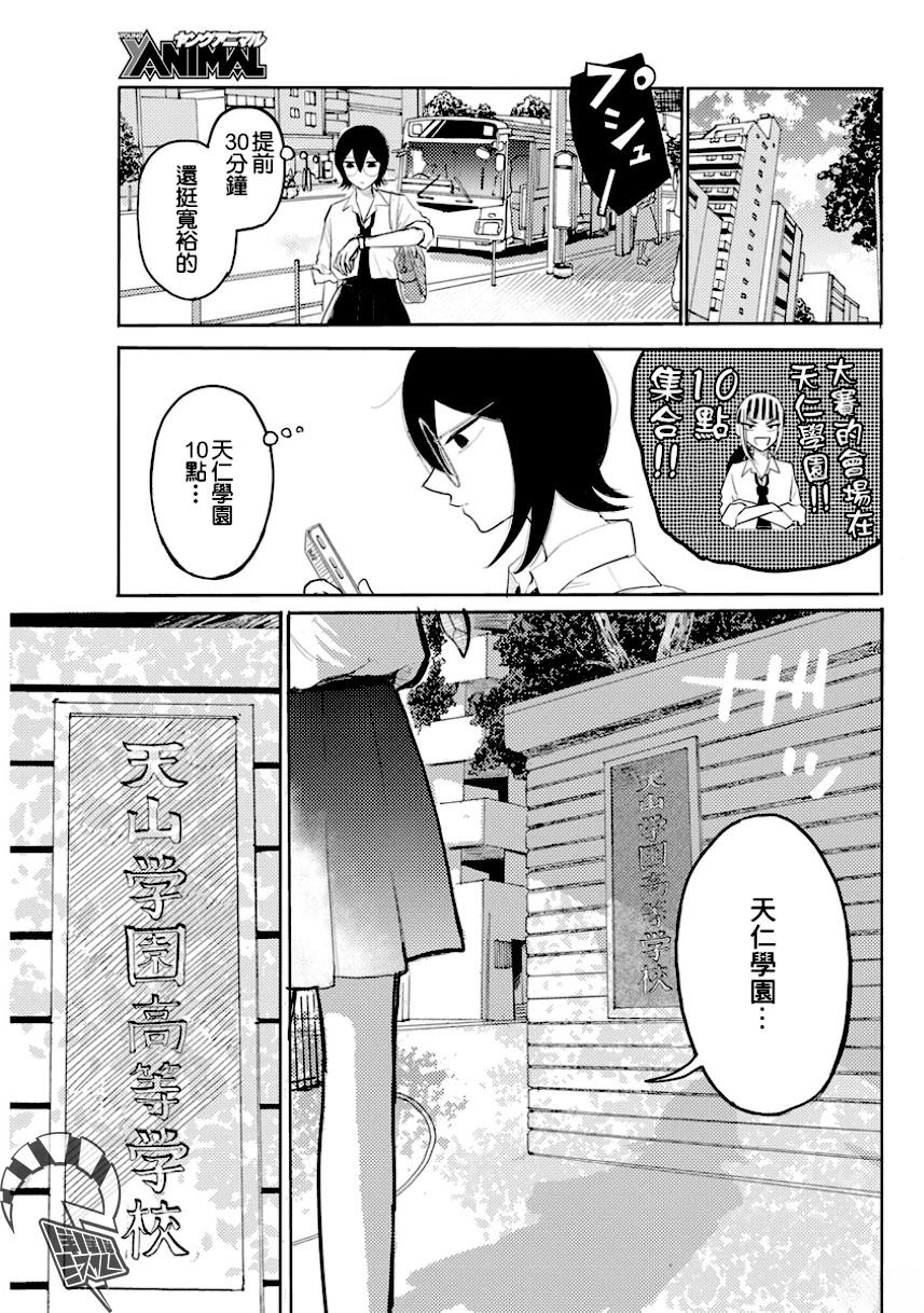 第4话4