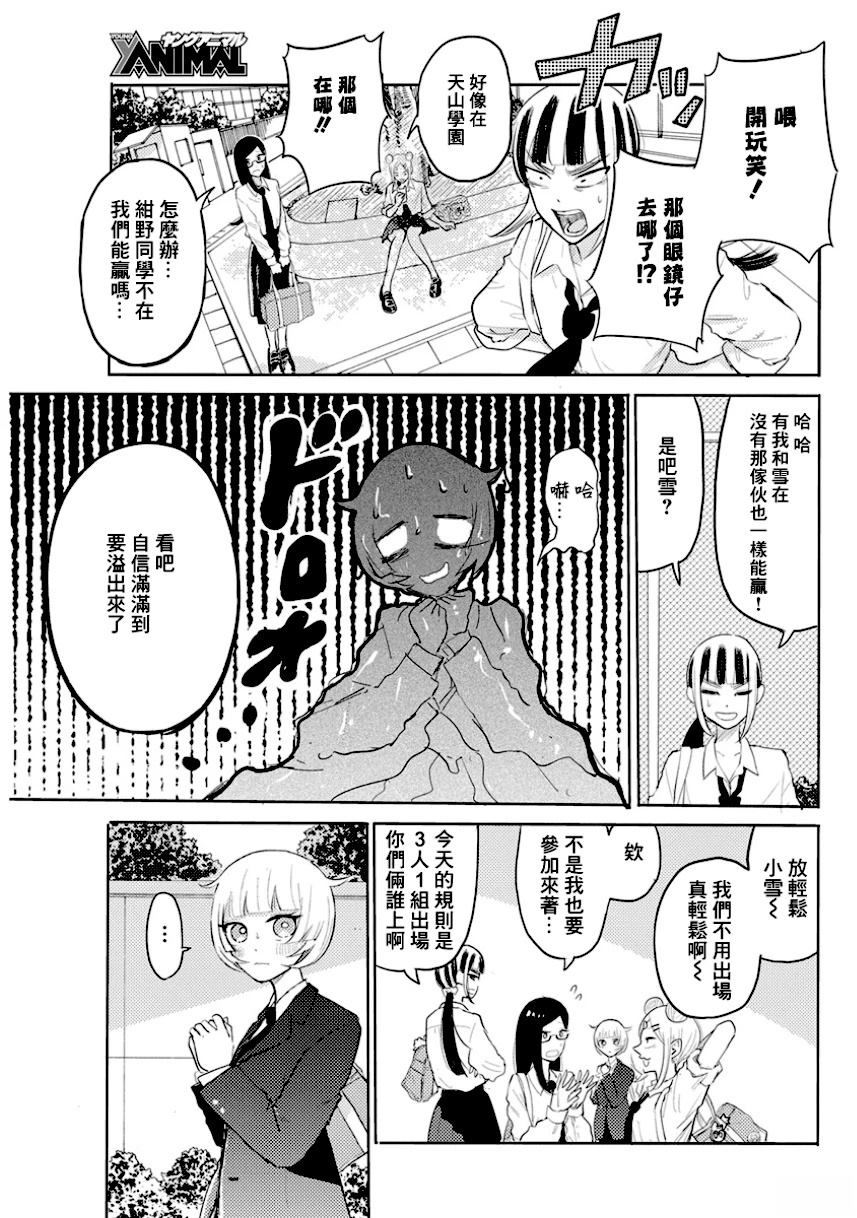 第4话6