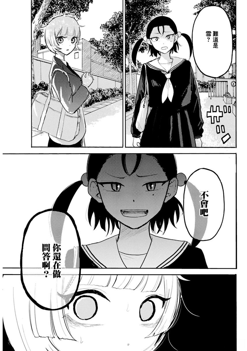 第4话8