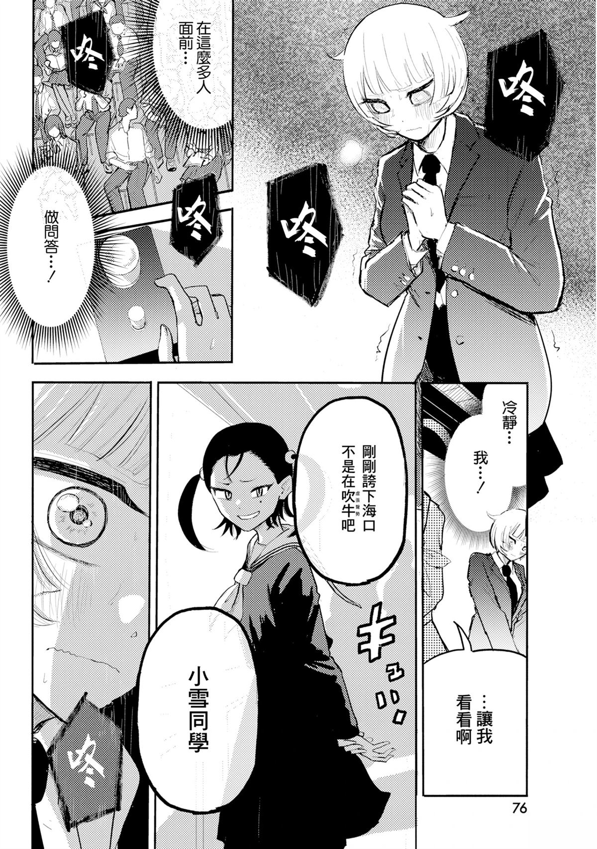 第5话1